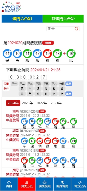 2024年开码结果澳门开奖,正确解答落实_标准版1.292