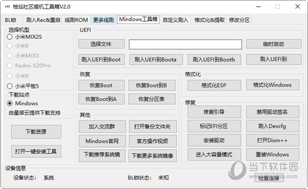 管家婆一码一肖资料大全一,科学化方案实施探讨_基础版2.229