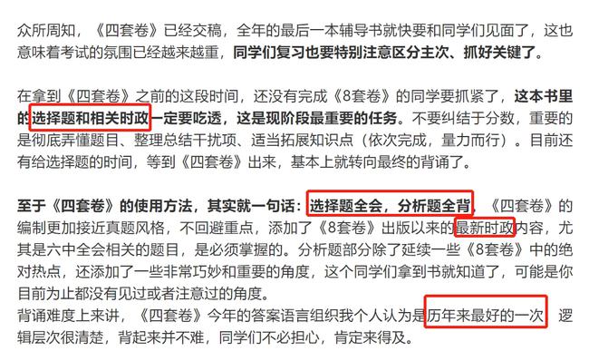 澳门精准四肖介绍,新兴技术推进策略_游戏版256.183