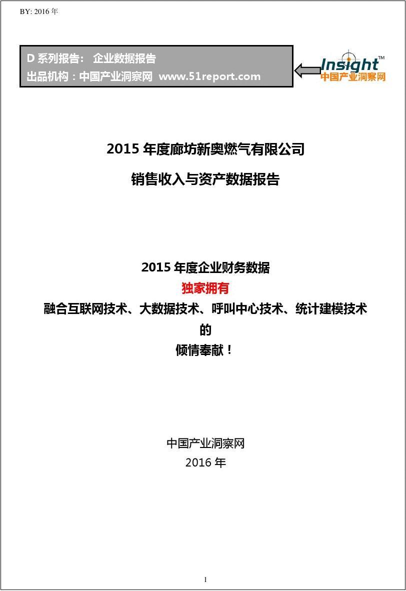 新奥内部免费资料,市场趋势方案实施_娱乐版305.210