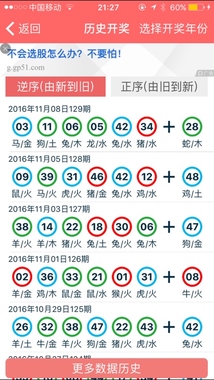 2024年香港正版资料免费大全图片,准确资料解释落实_专家版1.936