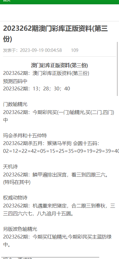 新澳门免费资料大全历史记录开马,权威诠释推进方式_豪华版3.287