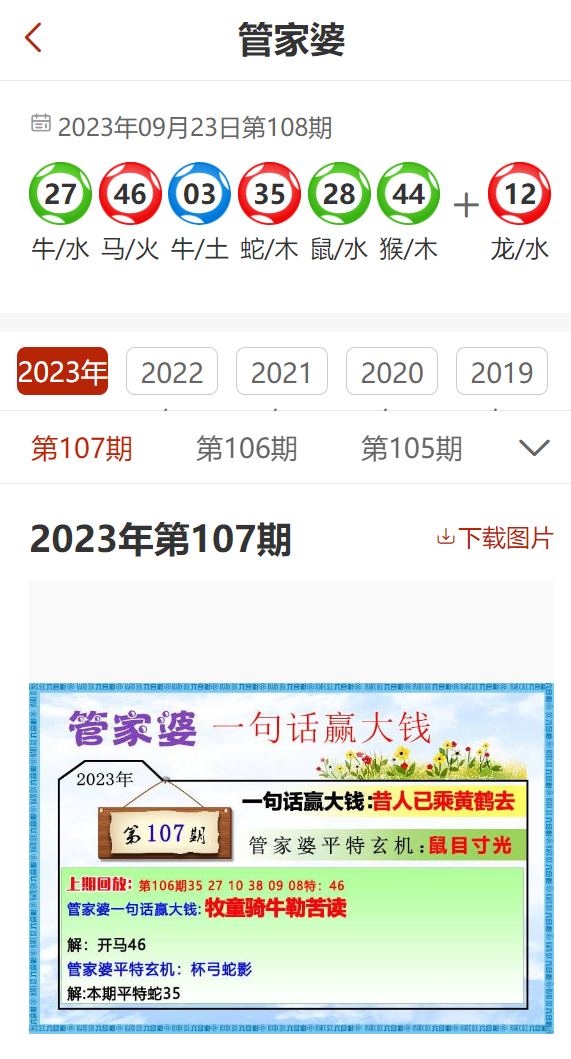 2024年管家婆精准一肖61期,创造力策略实施推广_精简版105.220