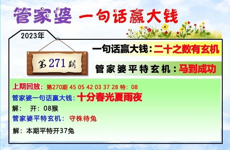 22024管家婆一肖中特,正确解答落实_免费版1.227