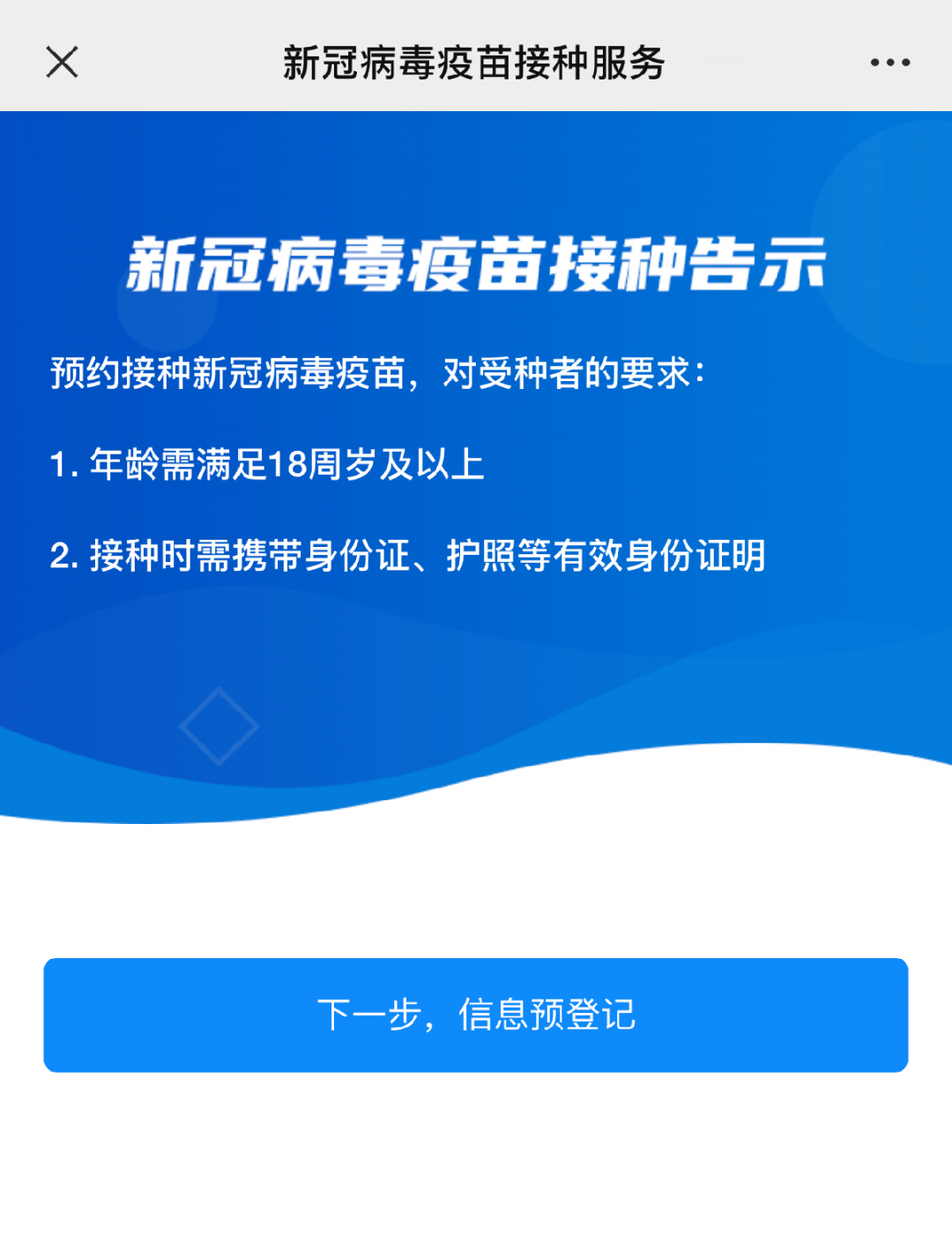 澳门三期内必中一期,正确解答落实_精简版105.220