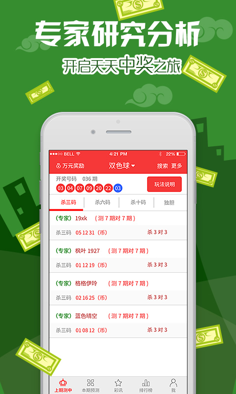 7777788888管家婆一肖中特,全面理解执行计划_ios2.97.118