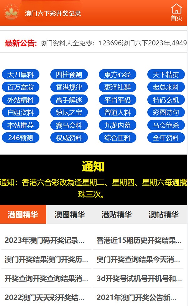 新奥门资料免费大全资料的,最新热门解答落实_网红版2.637