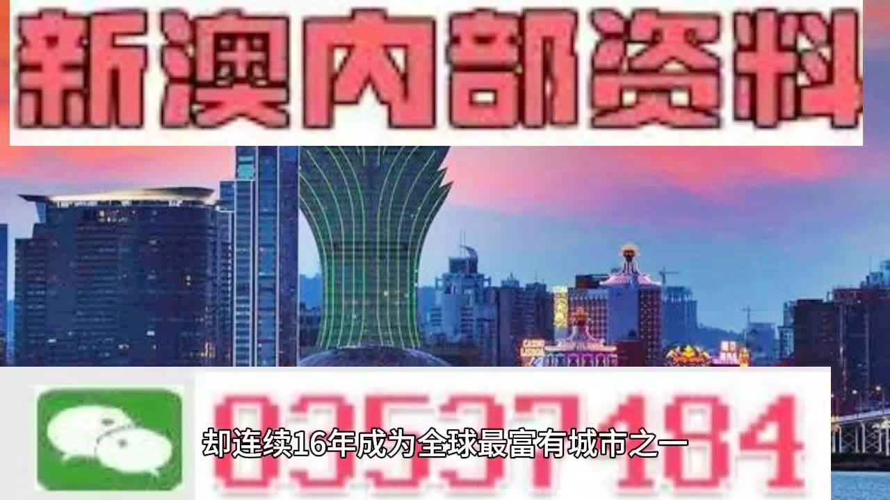 2024新澳门天天开好彩大全查,权威诠释推进方式_增强版8.317