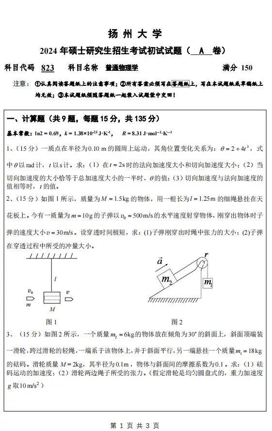 2024新奥正规免费资料大全,数据驱动执行方案_钻石版2.823