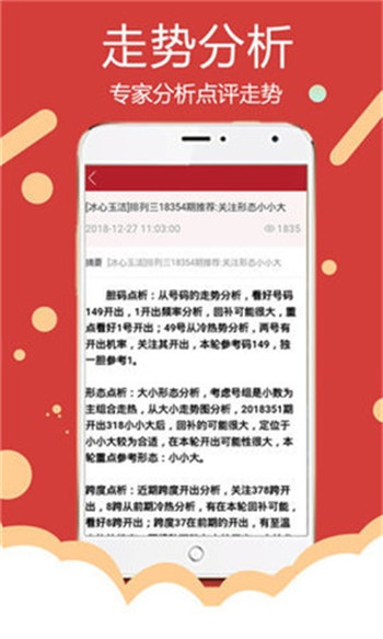 新澳天天彩精准资料,精细化计划执行_Phablet28.895