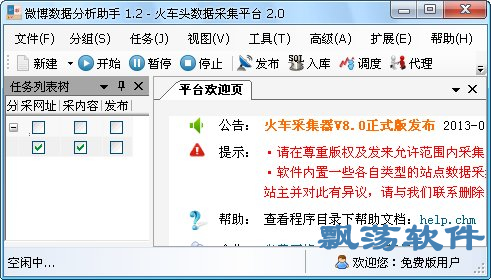 新奥精准资料免费提供彩吧助手,全面应用分析数据_tShop57.263