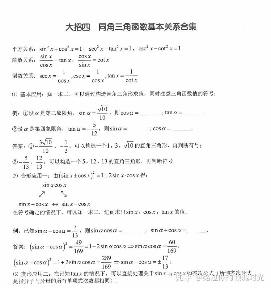 2024年澳门马会传真绝密信,适用性方案解析_顶级款97.14