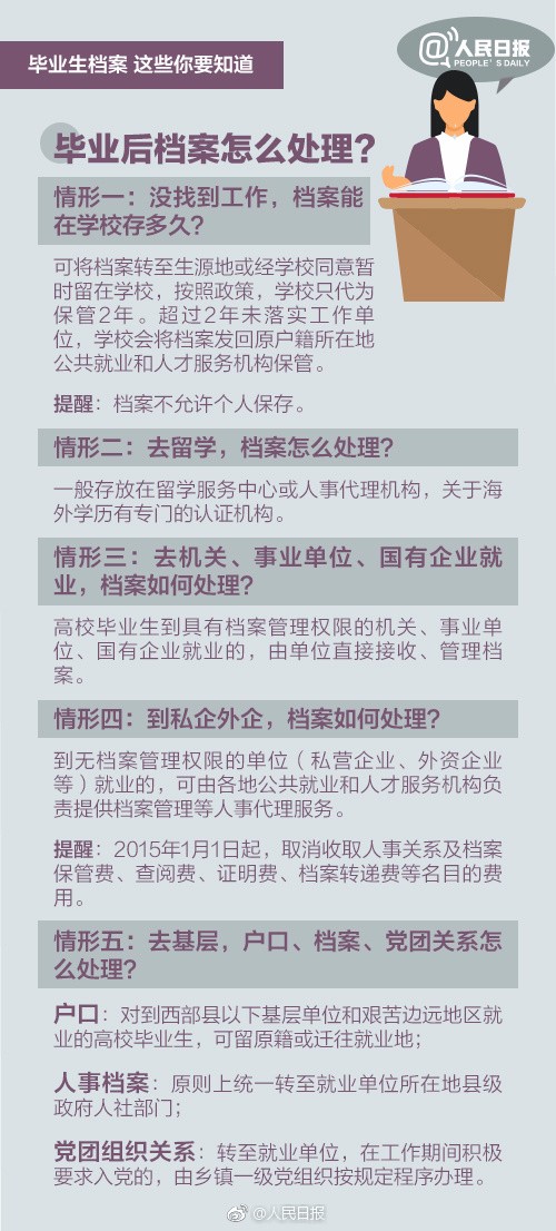 澳门最精准正最精准龙门客栈,确保成语解释落实的问题_Android256.183