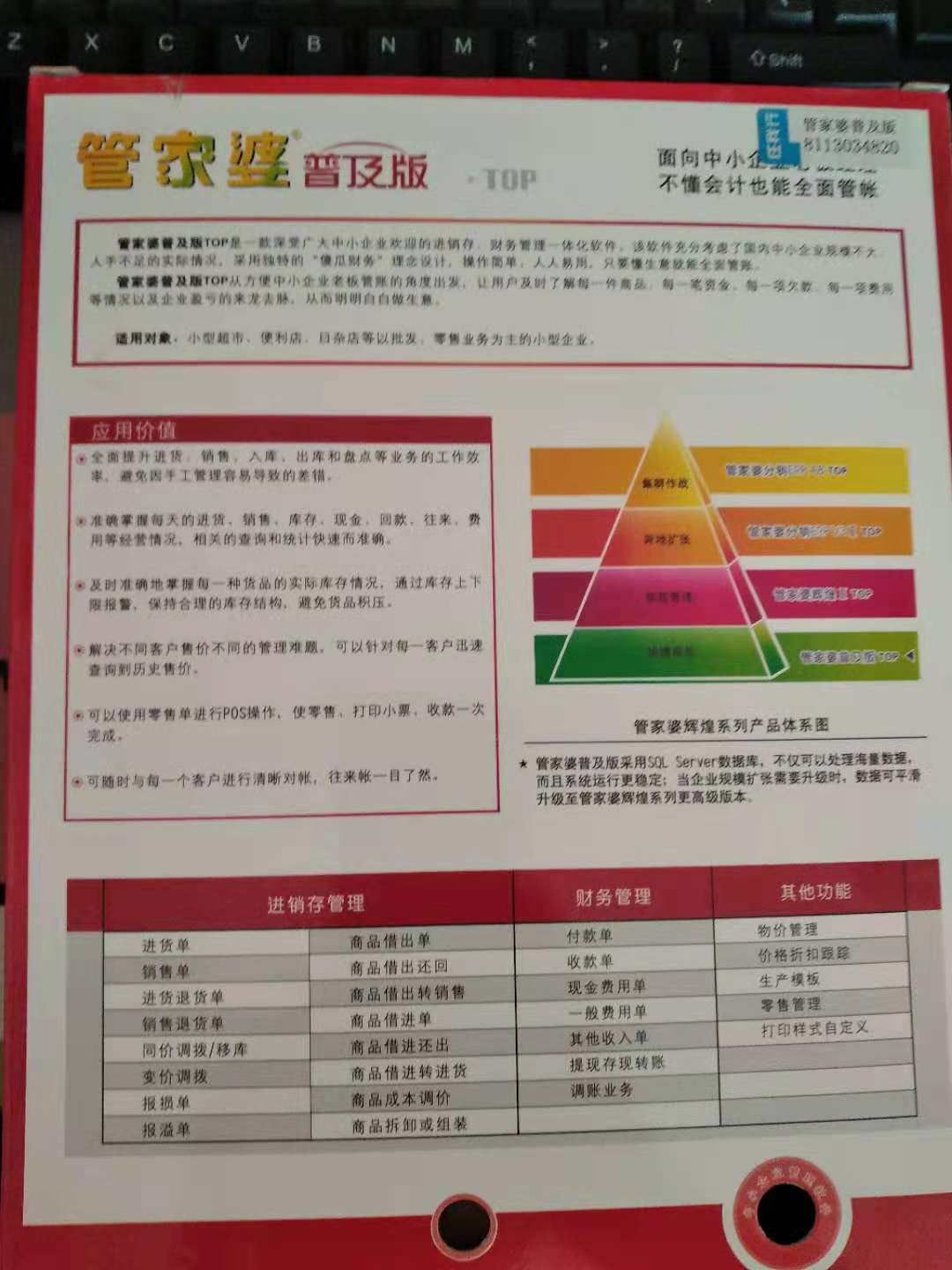 管家婆最准一句资料图一,涵盖了广泛的解释落实方法_桌面版1.226