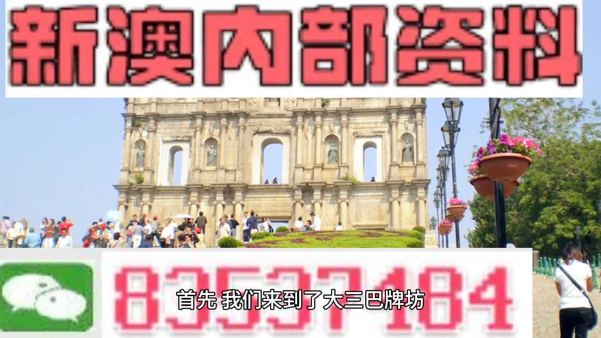 2024年澳门精准免费大全,准确资料解释落实_进阶版6.662