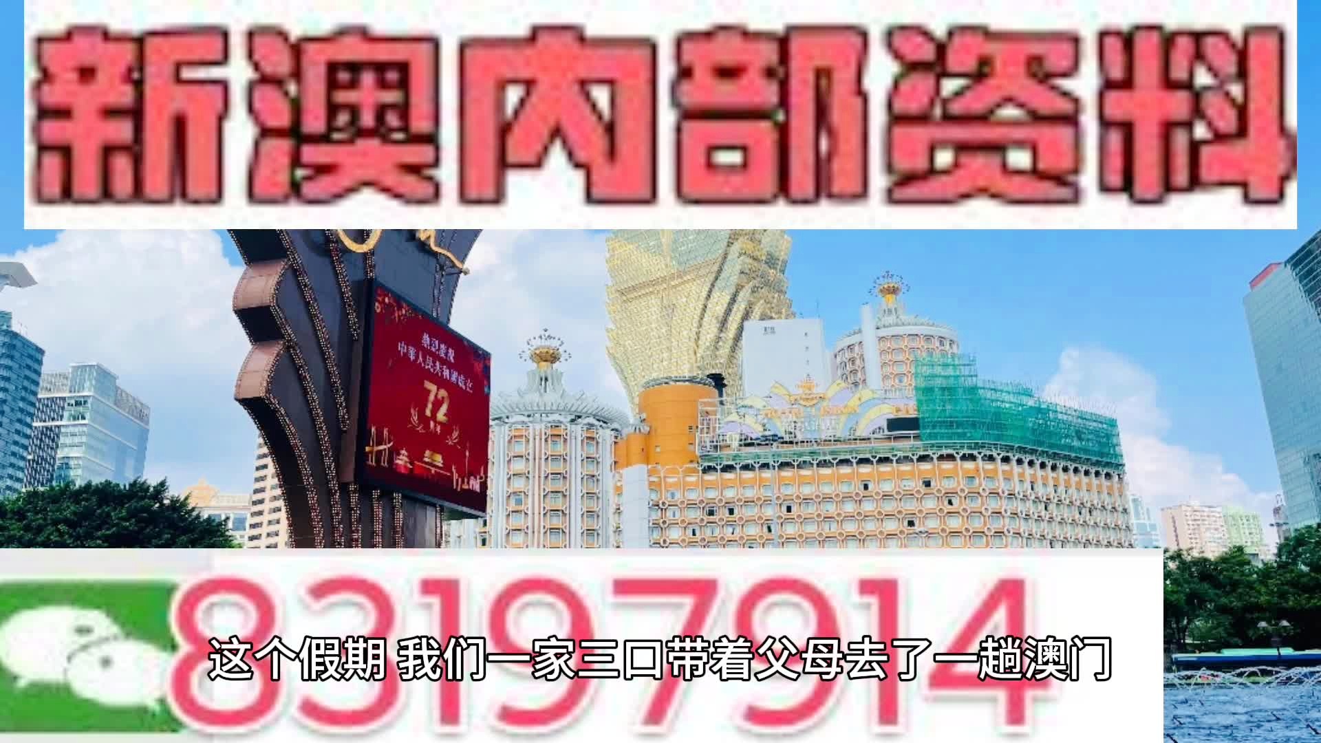 新澳门码资料,动态词语解释落实_专业版2.266