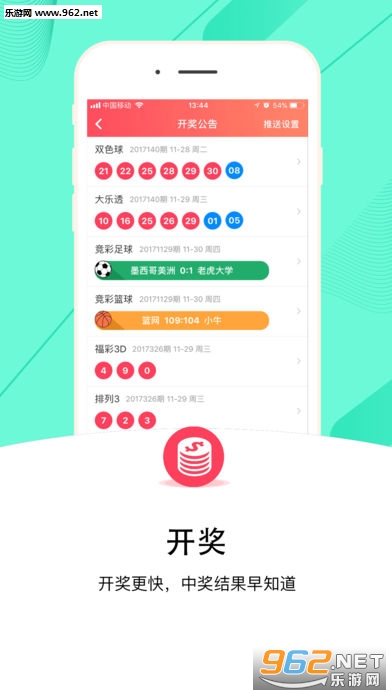 香港二四六天天彩开奖,经典解释落实_ios2.97.118