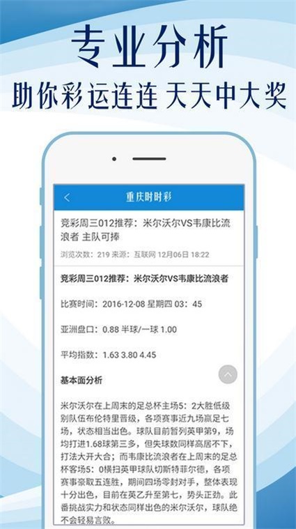 澳门精准王中王免费公开,收益成语分析落实_轻量版80.105