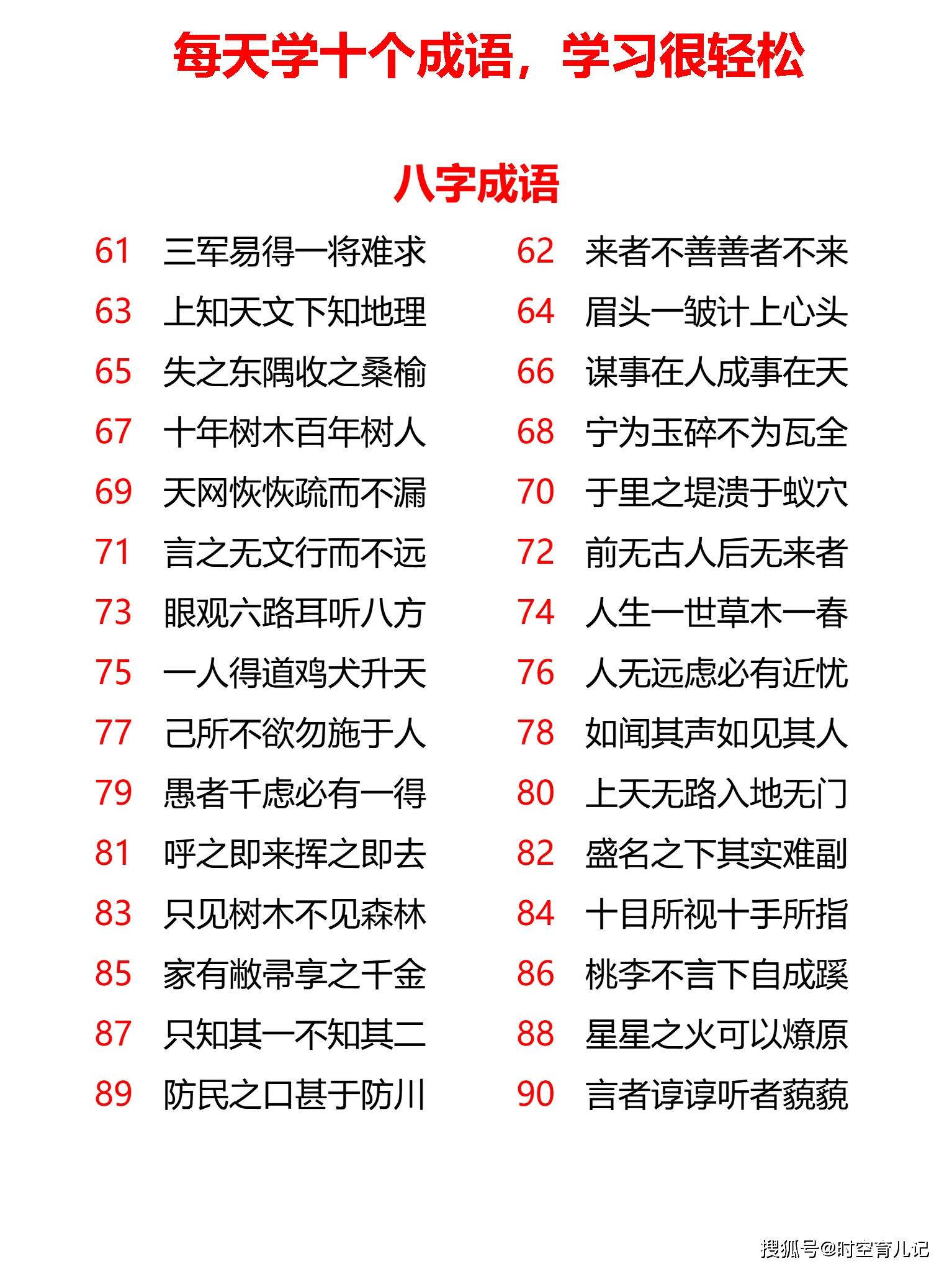 2024年11月5日 第63页