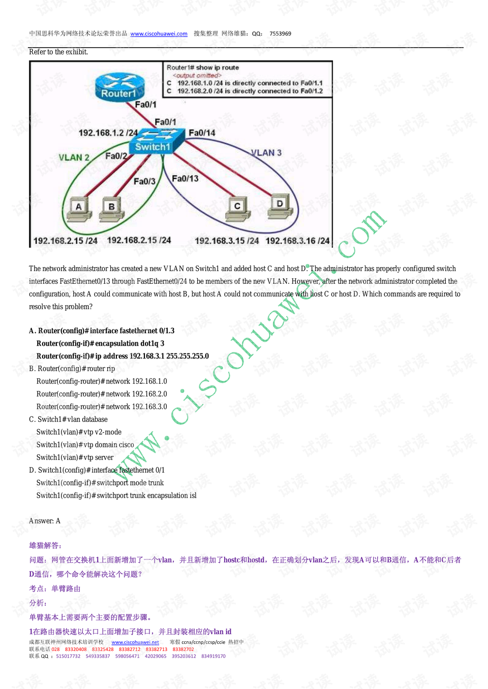 2024澳门正版资料,广泛的解释落实方法分析_专业版6.713