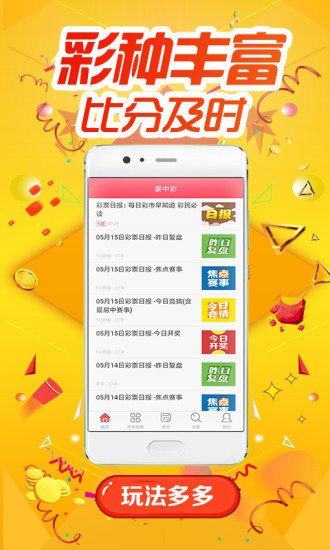 新澳门资料免费,正确解答落实_Android258.183