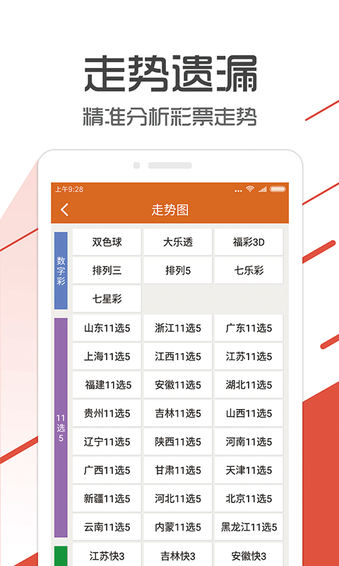 管家婆204年资料一肖,实地数据验证设计_专业版78.119