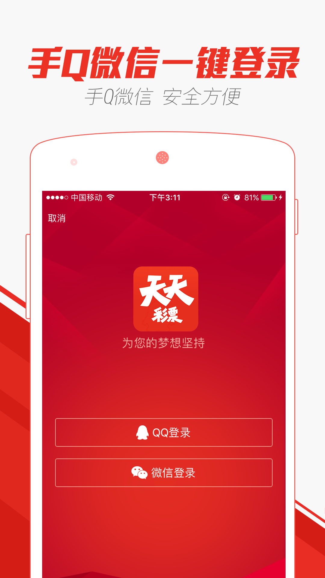 澳门天天开彩好正版挂牌图,准确资料解释落实_app62.336