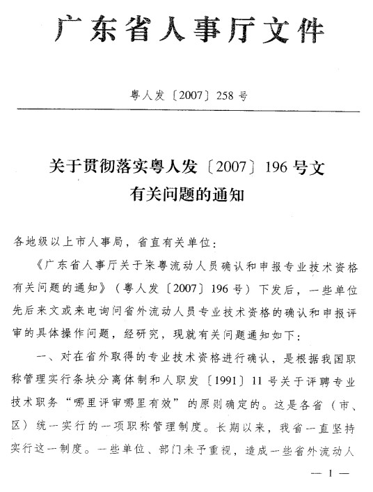 广东八二站免费提供资料,广泛的解释落实方法分析_潮流版3.739