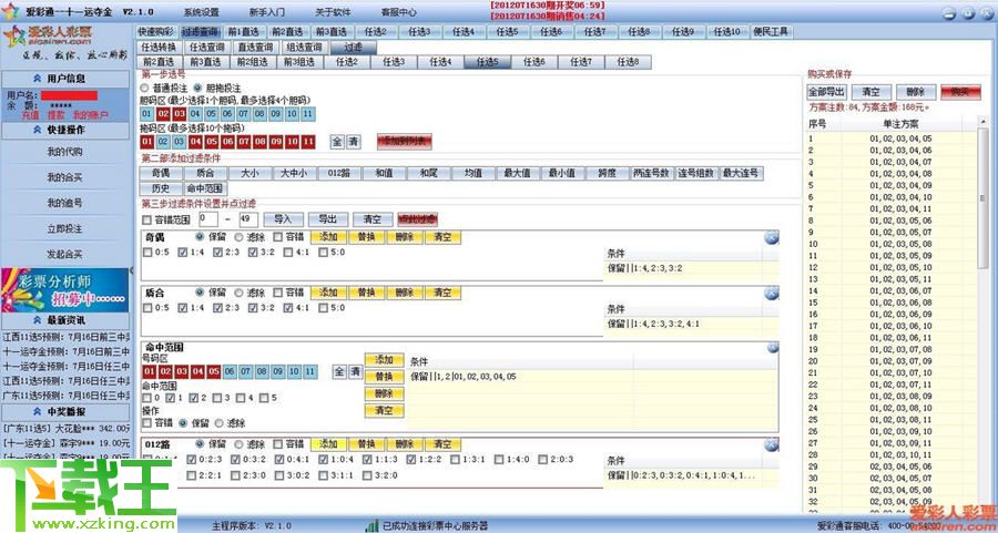 2024新澳开奖记录,数据分析驱动设计_精简版105.220