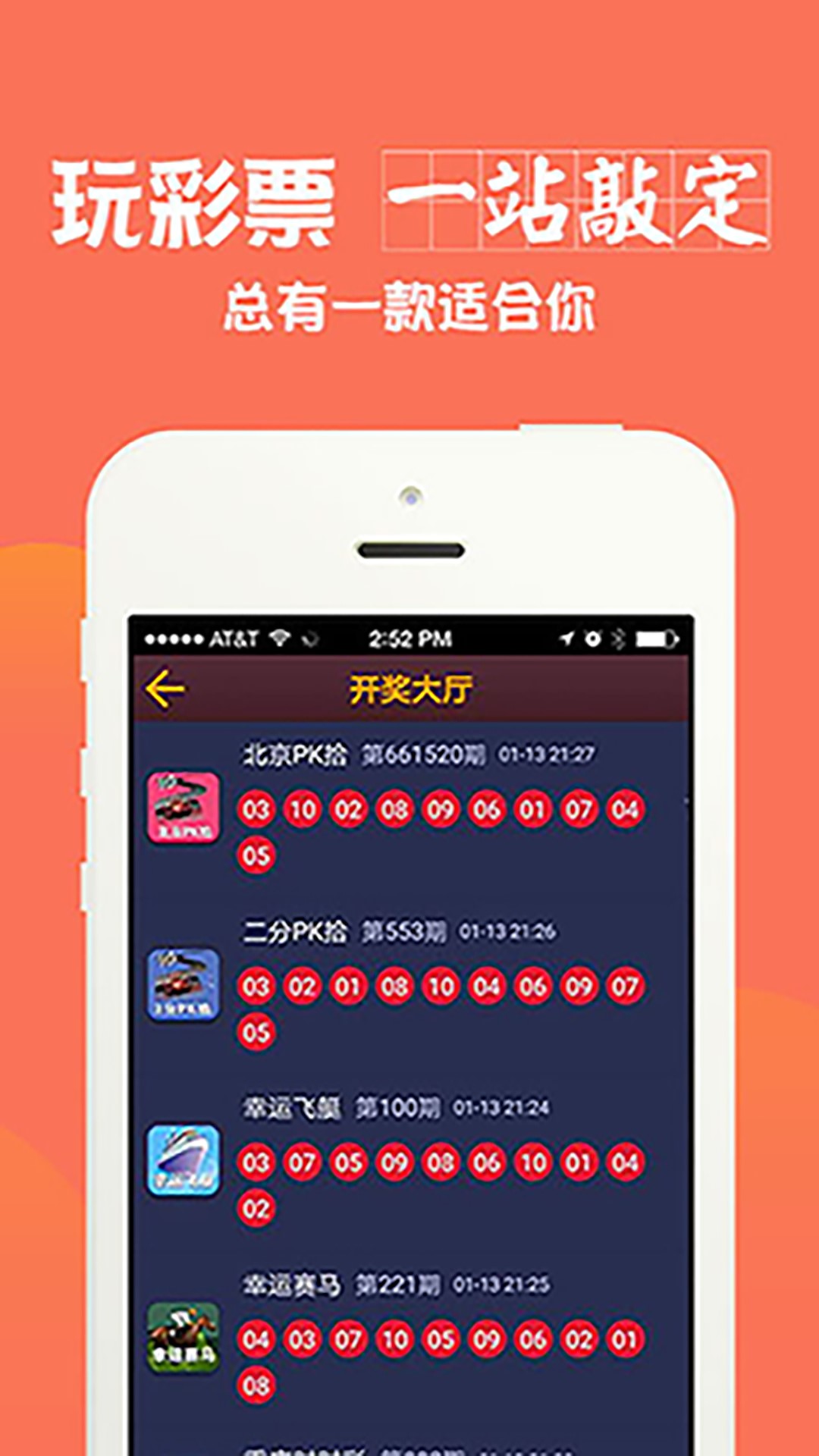 2024澳门六开彩开奖结果查询表,准确资料解释落实_ios2.97.118