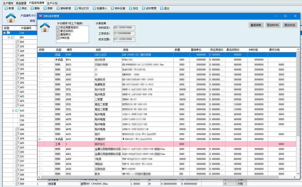 新澳彩,快捷解决方案问题_Device52.429