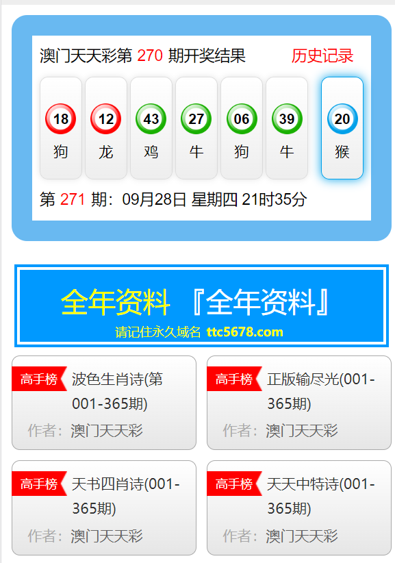 新澳天天开奖免费资料大全最新,系统化推进策略探讨_复刻款90.908