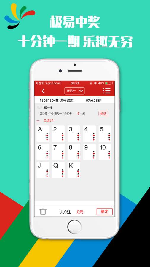 澳彩资料,精准实施解析_ios89.485