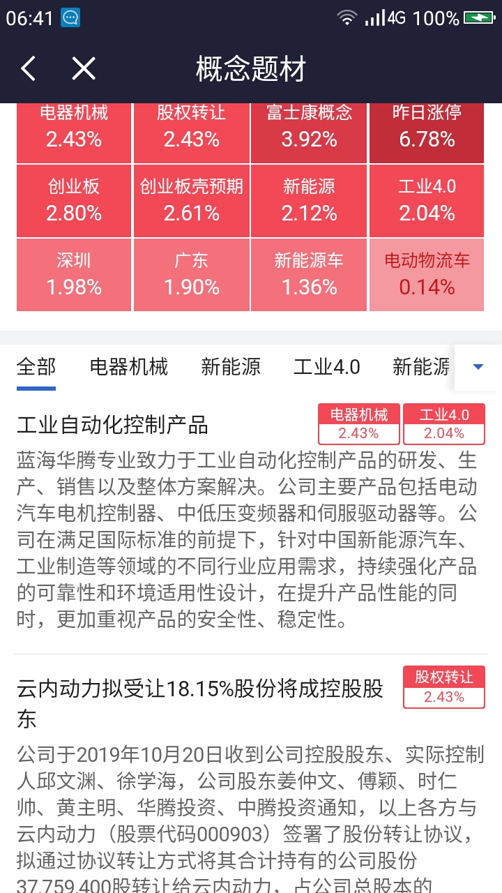 2024年11月8日 第57页