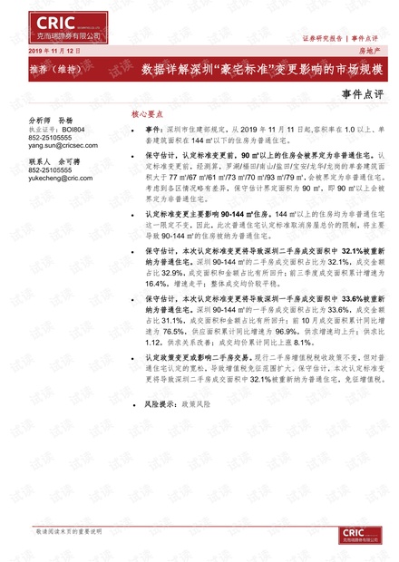 2024澳门传真免费,准确资料解释落实_豪华版180.300