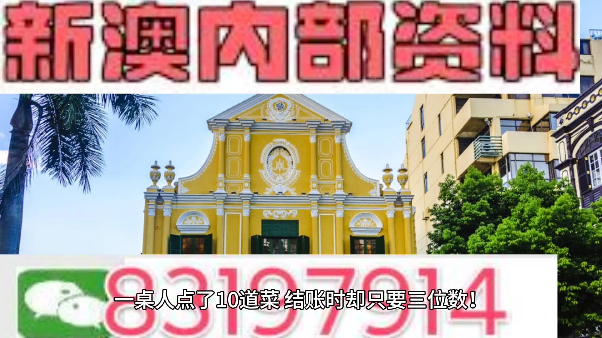 新澳门特免费大全,快速解答解释定义_开发版90.989