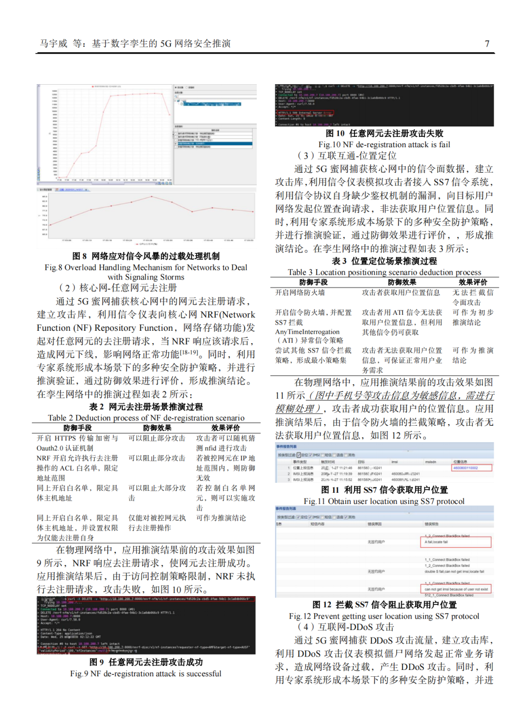 4921788.соm查询,科学化方案实施探讨_升级版6.33