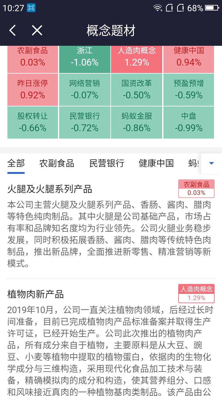 2024澳门特马今晚开奖结果出来,迅捷解答方案设计_移动版73.123