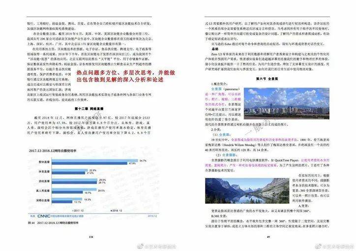 2024新澳正版资料最新更新,权威分析解释定义_探索版91.769