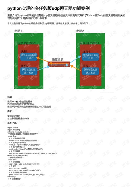 7777788888管家婆凤凰,功能性操作方案制定_标准版90.65.32