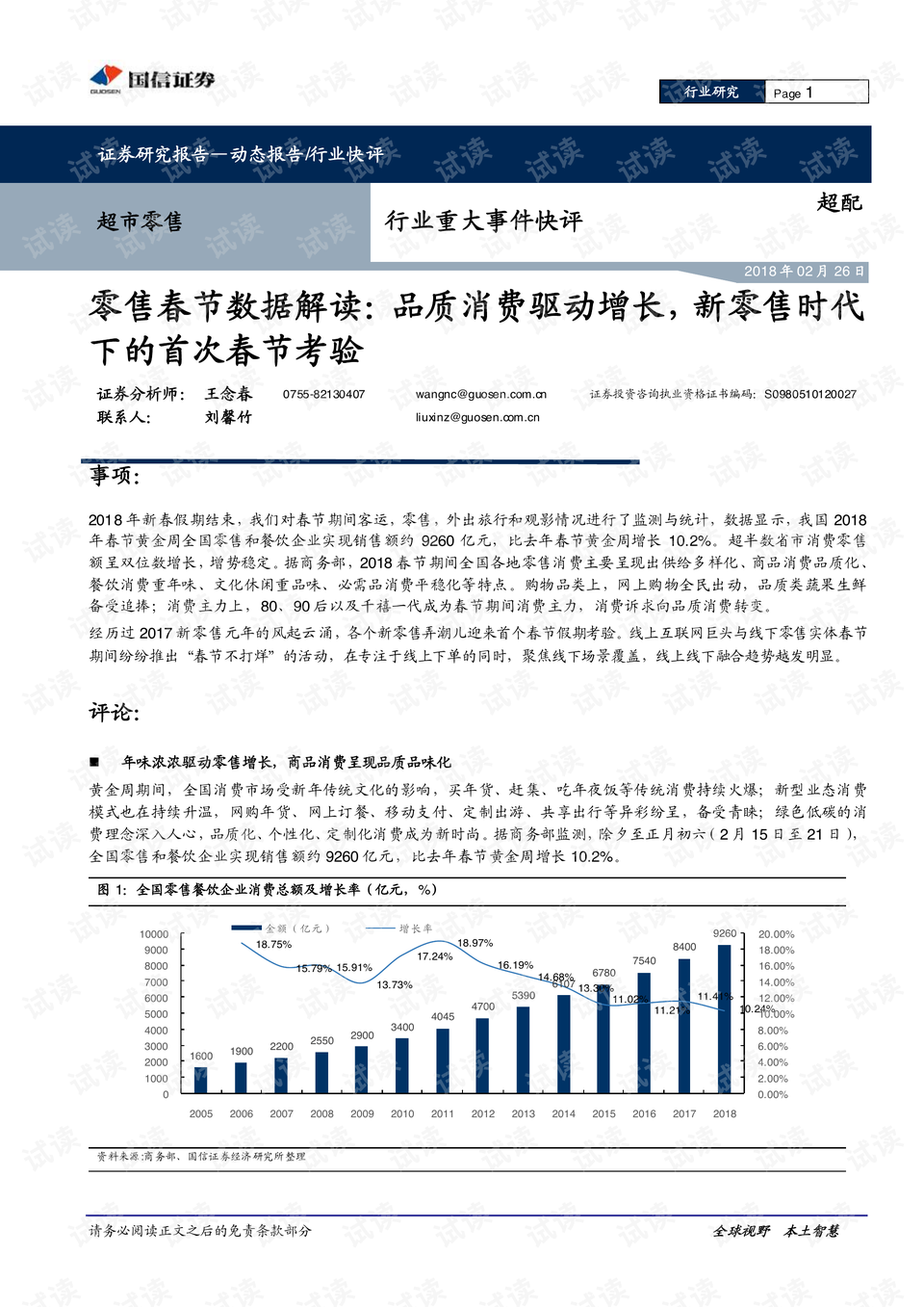 澳门正版资料免费大全新闻,时代资料解释定义_MT17.576