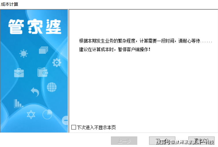 管家婆精准一肖一码100%,全面解答解释落实_超值版56.986