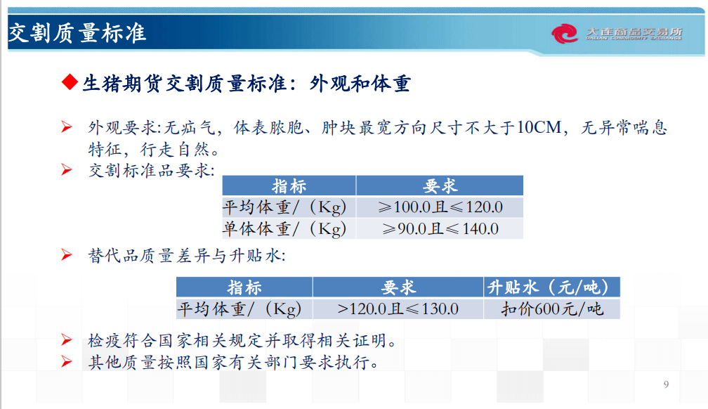 2024年新澳天天开彩最新资料,专业研究解析说明_安卓款86.884