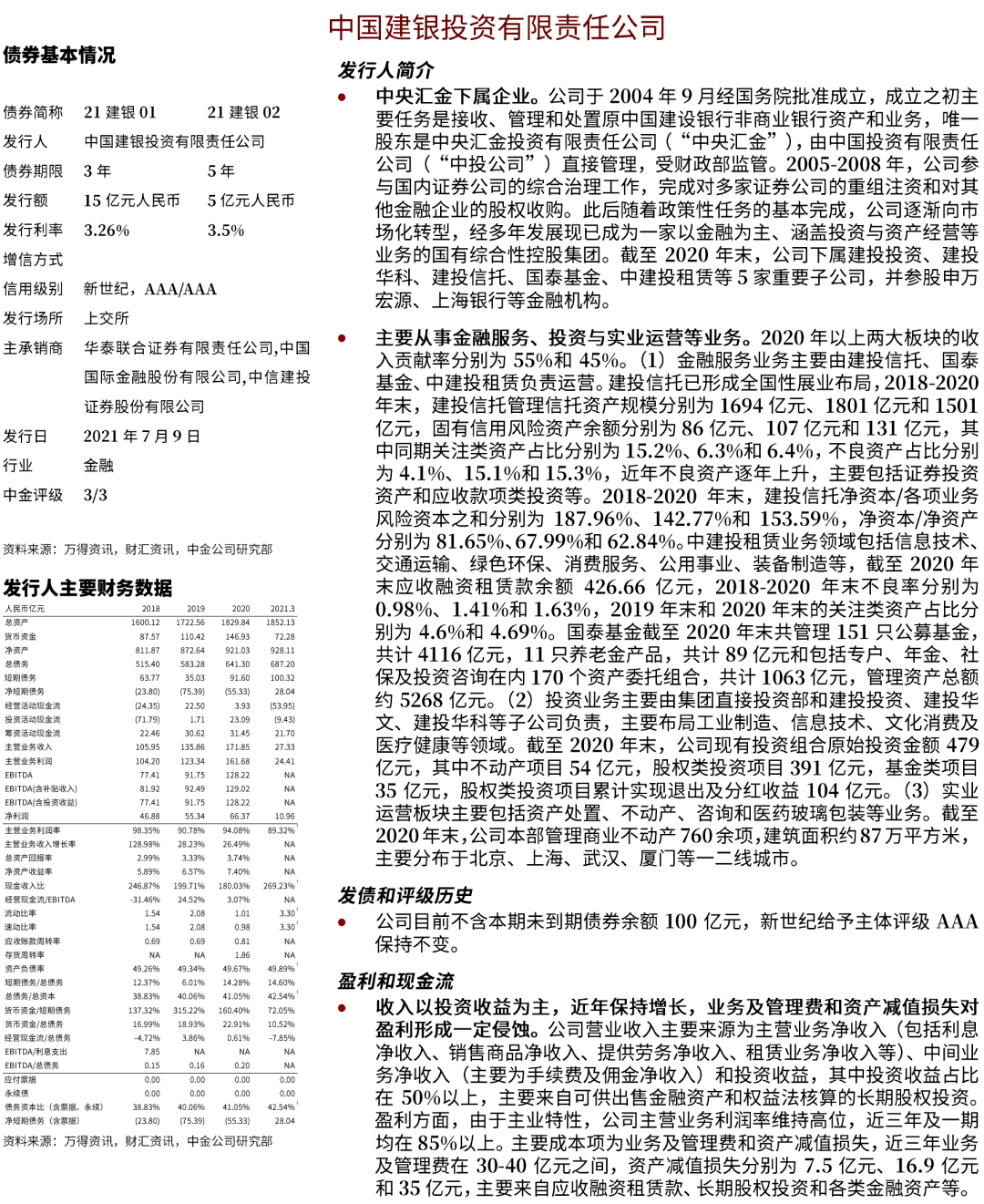 79456濠江论坛2024年147期资料,定性说明解析_精英版18.67