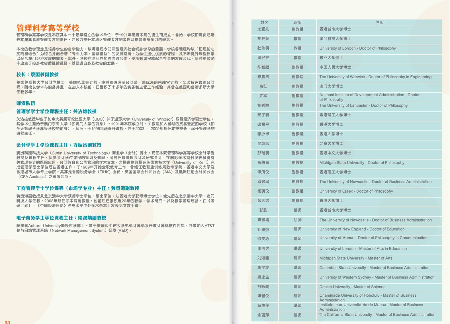 澳门正版资料大全免费歇后语下载金,数据驱动策略设计_Device56.187