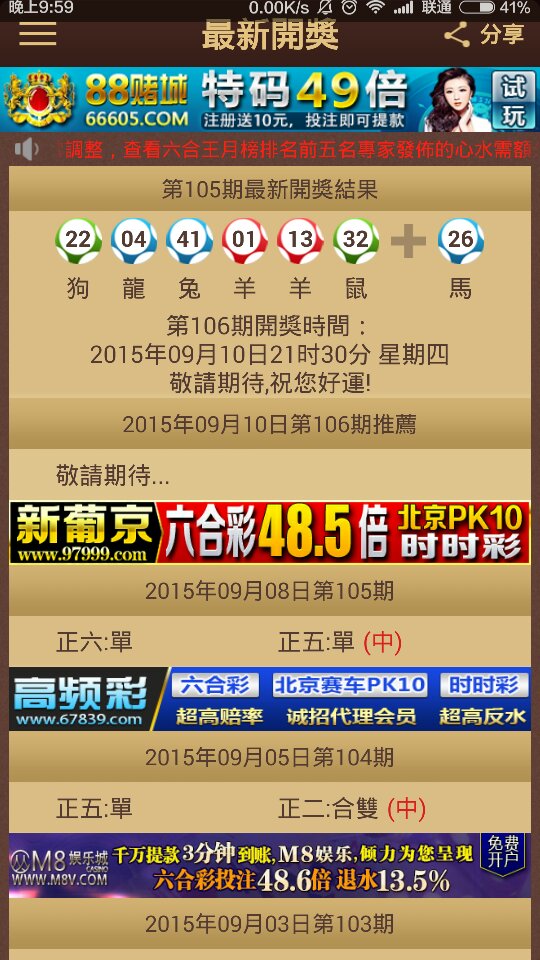 2024特马今晚开奖,权威评估解析_Lite15.582