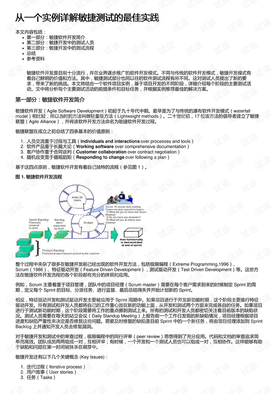 澳门天天开好彩大全,实际案例解析说明_Advance38.820