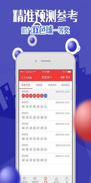 白小姐三肖三期必出一期开奖医,效率资料解释落实_ios2.97.118