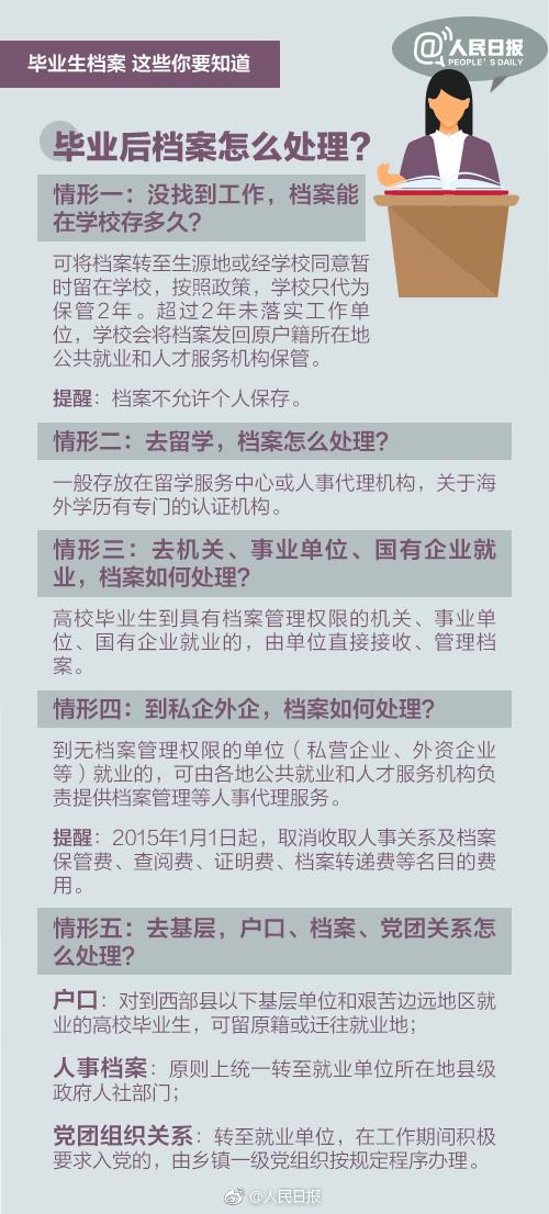 新澳门管家婆一句话,决策资料解释落实_交互版3.688