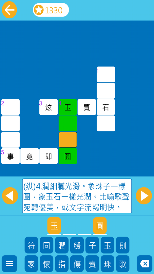 2024新澳免费资料成语平特,高度协调策略执行_游戏版256.183